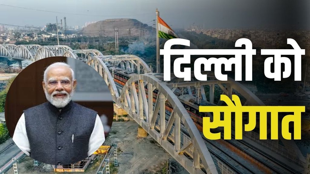 DELHI NAMO BHARAT, NAMO BHARAT TRAIN, MODI