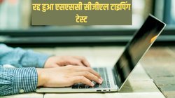 SSC CGL Typing Test: एसएससी सीजीएल टाइपिंग परीक्षा रद्द, 18 जनवरी को हुआ था टेस्ट