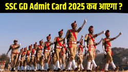 SSC GD Admit Card 2025: एसएससी जीडी एडमिट कार्ड जल्द होगा जारी, जानें हॉल टिकट डाउनलोड करने की पूरी जानकारी