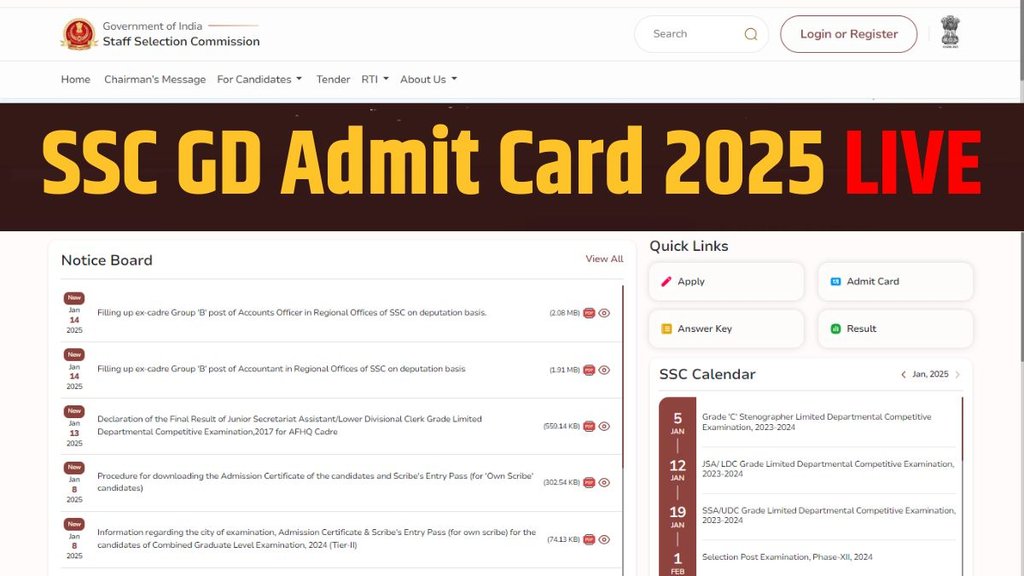 ssc gd admit card,ssc gd admit card 2025,constable gd,ssc gd exam date,ssc gd exam city slip,ssc gd constable admit card 2025, ssc gd constable admit card 2025 date, ssc gd constable admit card 2025 sarkari result
