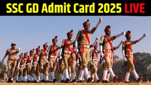 SSC GD Admit Card 2025 LIVE, SSC GD Admit Card 2025 Date and Time, SSC GD Admit Card 2025 Direct Link, SSC GD Admit Card 2025 Download Link, SSC GD Admit Card 2025 Download Process