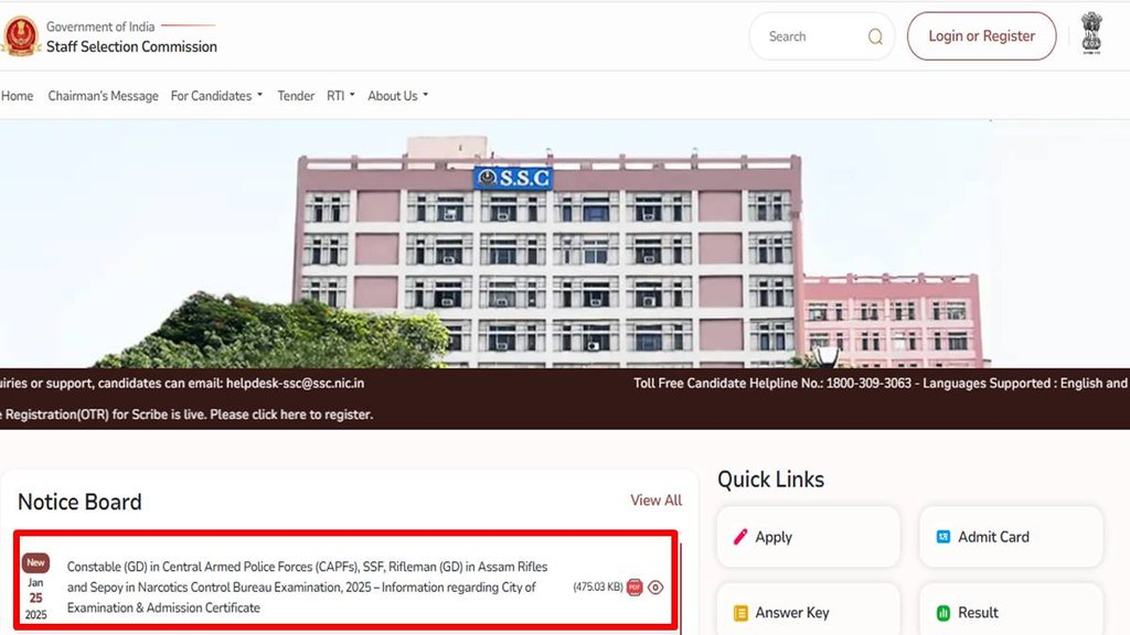 SSC GD Exam 2025, SSC.gov.in, Staff selection commission, SSC Admit card
