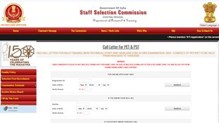 SSC MTS PET PST Admit Card 2025 Out, SSC MTS PET PST Admit Card 2025 Direct Link, SSC MTS PET PST Admit Card 2025 Download Link, SSC MTS PET PST Admit Card 2025 Download Process, SSC MTS PET PST Admit Card