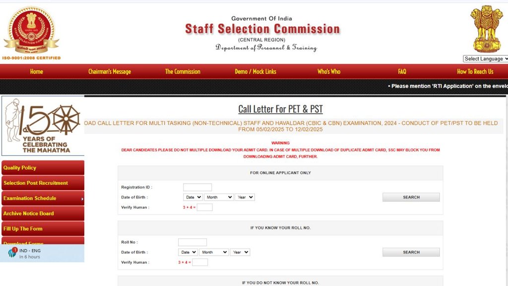 SSC MTS PET PST Admit Card 2025 Out, SSC MTS PET PST Admit Card 2025 Direct Link, SSC MTS PET PST Admit Card 2025 Download Link, SSC MTS PET PST Admit Card 2025 Download Process, SSC MTS PET PST Admit Card