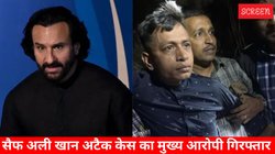 Saif Ali Khan Attacked case: सैफ अली खान पर अटैक मामले का मुख्य आरोपी गिरफ्तार, रविवार तड़के सुबह पुलिस ने ठाणे से धर दबोचा