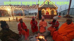 Prayagraj Maha Kumbh 2025: डिजिटल हुआ महाकुंभ, 2,700 CCTV, भीड़ पर नजर रखने के लिए AI, अंडरवाटर ड्रोन भी तैनात