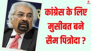 Sam Pitroda illegal migrants controversy, Sam Pitroda Delhi Elections 2025 remarks, Sam Pitroda on illegal immigration issue,