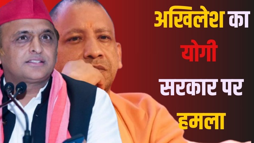 Sambhal Mohammad Irfan death case, Mohammad Irfan custodial death Sambhal, Akhilesh Yadav attacks BJP Sambhal, Uttar Pradesh custodial death case,