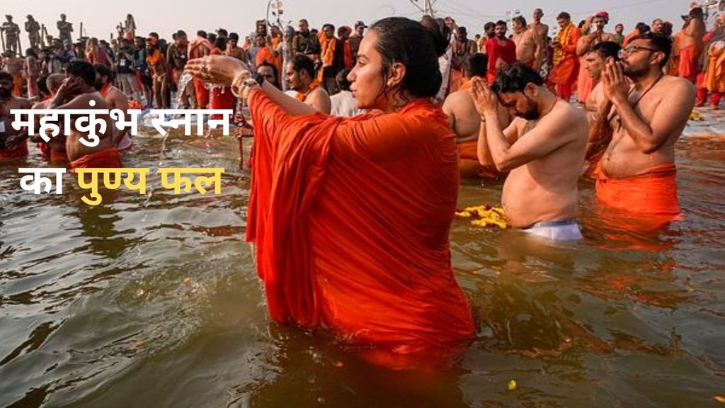Major Ghats of Prayagraj, Importance of Bathing in Mahakumbh, Sangam Nose vs Other Ghats, Mahakumbh 2025 Safety Measures, Names of Ghats in Prayagraj, Importance of Bathing at Ghats in Prayagraj, संगम नोज स्नान महत्व, महाकुंभ 2025 संगम नोज, प्रयागराज स्नान घाट सूची, महाकुंभ स्नान पुण्य लाभ
