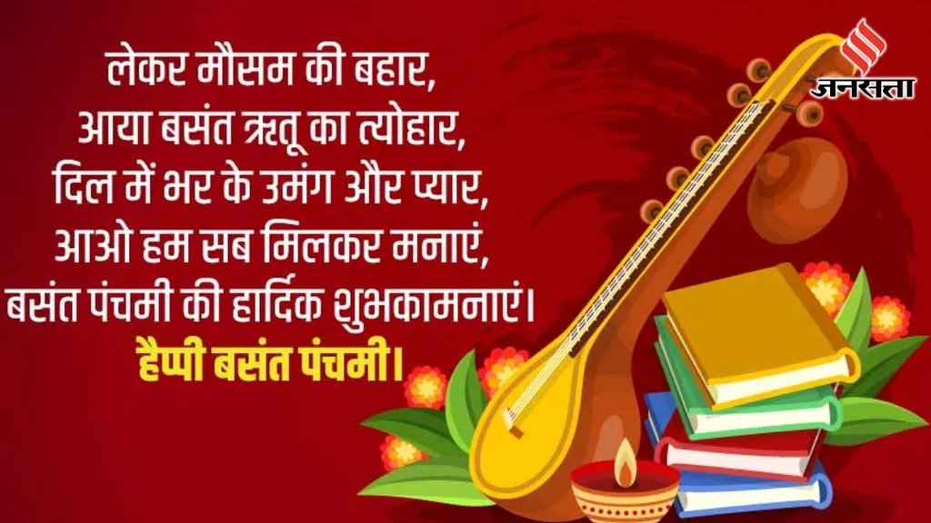Saraswati Puja। Happy Basant Panchami। Basant Panchami 2025