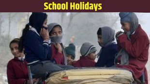 School Holidays, School Holidays Ghaziabad, School Holidays Rajasthan, School Holidays cities, School Holidays states, School Holidays due to cold wave