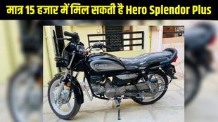Used Bike Deals, Used Bike Deals 2025, Second Hand Bike Deals, Second Hand Best Bike Deals 2025, Used Hero Splendor Plus Deals, Hero Splendor Plus Best Deals, Hero Splendor Plus Cheap Deals