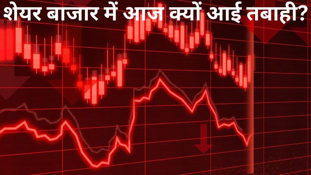 Stock Market Crash, Share Market Crash, Sensex, Nifty