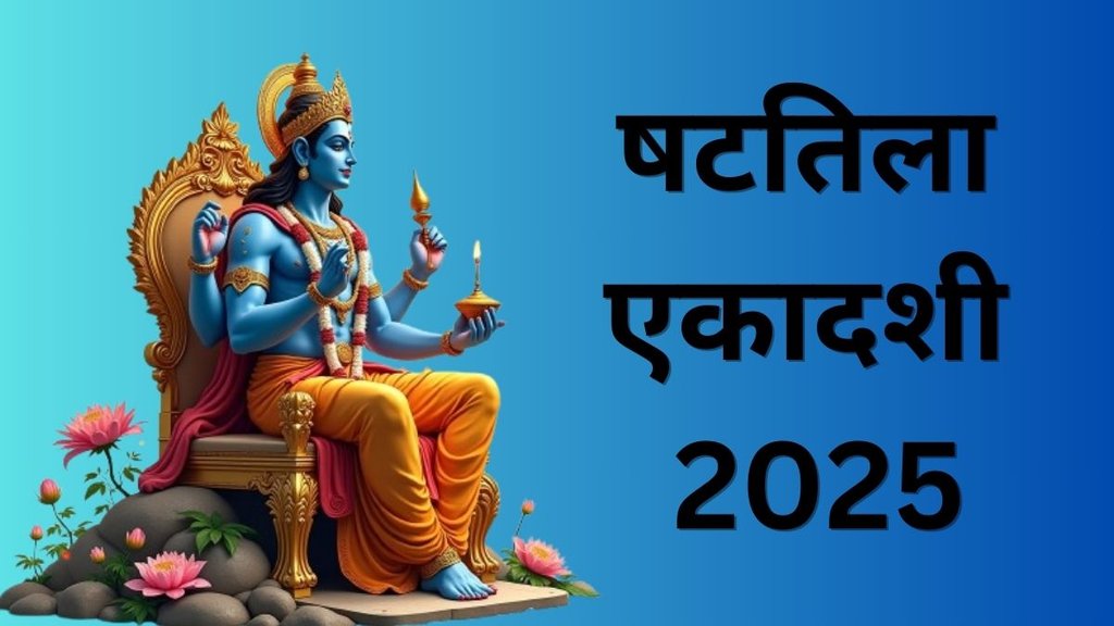 Shattila Ekadashi 2025, Shattila Ekadashi 2025, Shattila Ekadashi 2025 Date, Shattila Ekadashi 2025 Tithi, Tulsi Stotram in Hindi, Shattila Ekadashi 2025 Tulsi Stotram