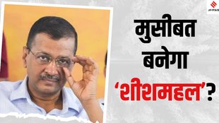 Sheesh Mahal controversy AAP,BJP vs AAP Delhi polls 2025, Arvind Kejriwal Sheesh Mahal video BJP, BJP attacks AAP over Sheesh Mahal,