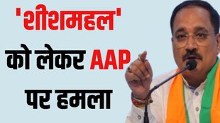 BJP vs AAP Sheeshmahal controversy, Sheeshmahal Rajmahal Delhi politics, Delhi Assembly Elections 2025 BJP vs AAP,