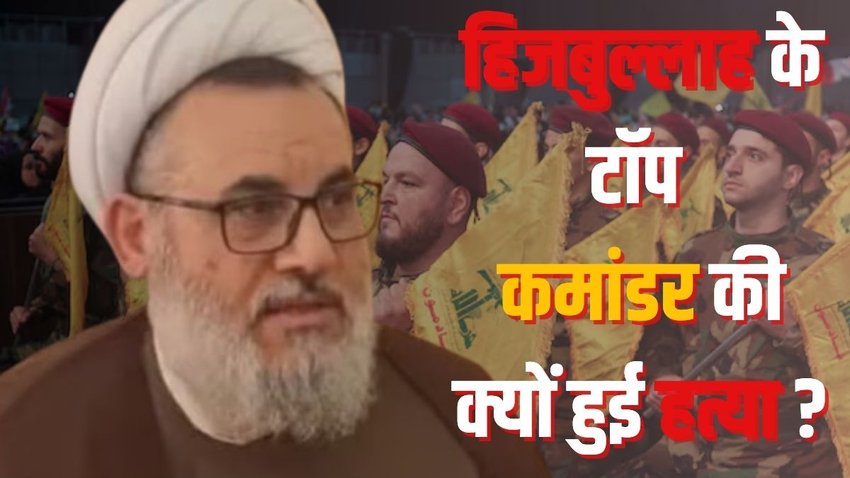 Sheikh Muhammad Ali Hammadi death, Hezbollah commander Sheikh Muhammad Ali Hammadi killed, Top Hezbollah leader Sheikh Muhammad Ali Hammadi assassination,