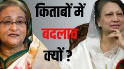 Bangladesh independence 1971 Controversy: नई किताबों में शेख हसीना के पिता मुजीबुर रहमान से ‘राष्ट्रपिता’ की उपाधि छीनी, क्या चाहती है बांग्लादेश की यूनुस सरकार?