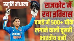 स्मृति मंधाना वनडे में सबसे तेज शतक लगाने वाली भारतीय महिला बनीं, हरमनप्रीत का तोड़ा रिकॉर्ड; वर्ल्ड चैंपियंस के क्लब में भी हुईं शामिल