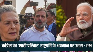 SONIA GANDHI, MURMU, MODI ON SONIA