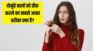 Split ends । Split ends Remedies । Best Remedy for Split ends