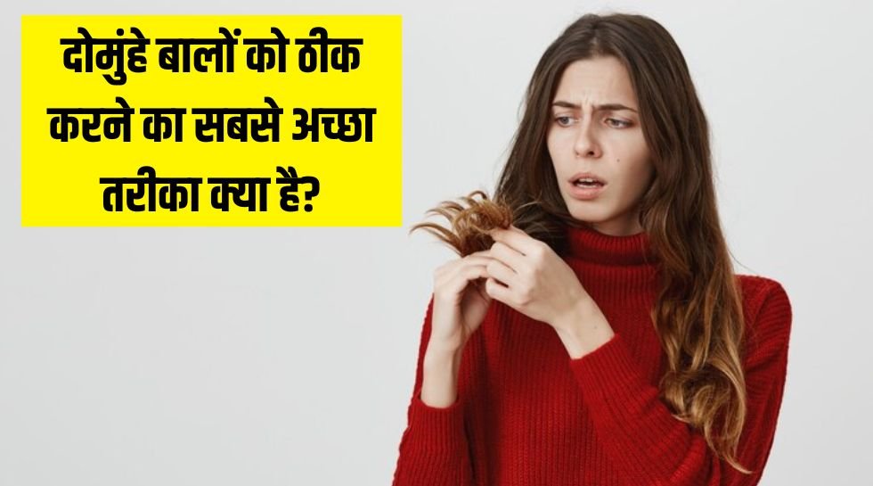 Split ends । Split ends Remedies । Best Remedy for Split ends
