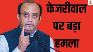 Sudhanshu Trivedi on Arvind Kejriwal, BJP criticism of Arvind Kejriwal 2025, Delhi Assembly Elections 2025 BJP vs AAP, Sudhanshu Trivedi slams AAP governance,