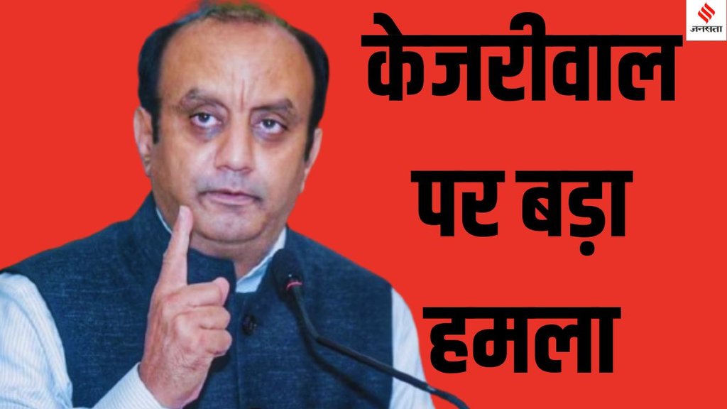 Sudhanshu Trivedi on Arvind Kejriwal, BJP criticism of Arvind Kejriwal 2025, Delhi Assembly Elections 2025 BJP vs AAP, Sudhanshu Trivedi slams AAP governance,