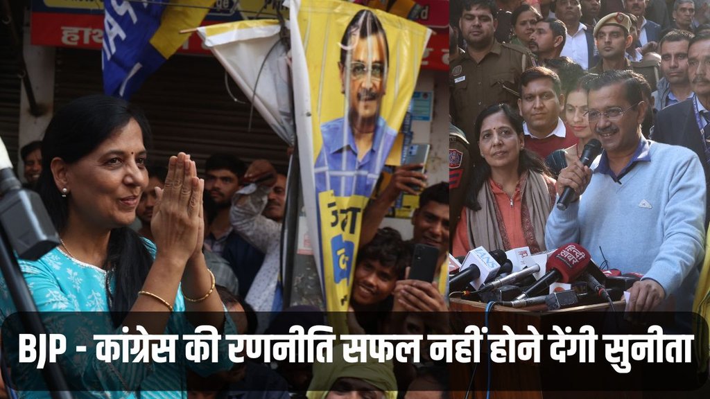 Arvind Kejriwal, Sunita Kejriwal, New Delhi Assembly Seat