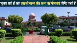 ‘जो काम नहीं करते, उनके लिए आपके पास पैसा है’, फ्रीबीज का जिक्र करते हुए सुप्रीम कोर्ट ने की सरकारों को आईना दिखाने वाली टिप्पणी, जजों से जुड़ा है मामला