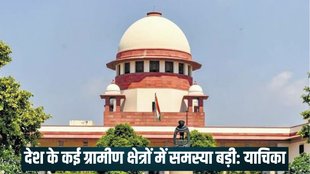 Supreme Court, Snake Bite, Supreme Court News