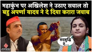 Samajwadi Party chief Akhilesh Yadav took a dip in the Maha Kumbh in Prayagraj. After which Akhilesh Yadav said that I have taken 11 holy dips in Sangam.