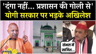 Akhilesh Yadav angry at Yogi government regarding Sambhal