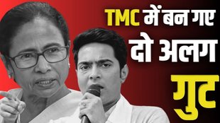 TMC, MAMATA, ABHISHEK