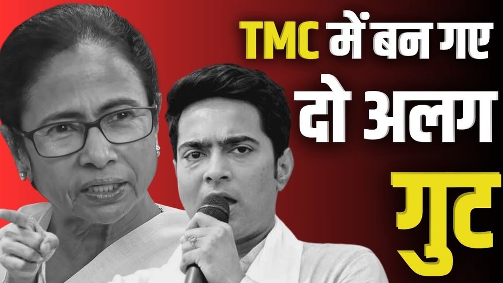 TMC, MAMATA, ABHISHEK TMC, MAMATA, ABHISHEK