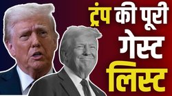 Donald Trump Inauguration: डोनाल्ड ट्रंप के शपथ ग्रहण में कौन-कौन शामिल होगा, भारत से जाएंगे यह मंत्री
