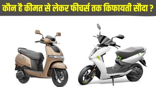 TVS iQube ST Vs Ather 450X, TVS iQube ST Vs Ather 450X Compare, TVS iQube ST Vs Ather 450X Compare in Price, TVS iQube ST Vs Ather 450X Compare in Features, TVS iQube ST Vs Ather 450X Compare in Range
