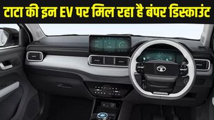 Tata Motors, Tata Motors Discount, Tata Motors Latest Discount, Tata Motors January Discount, Tata Motors Car Discount