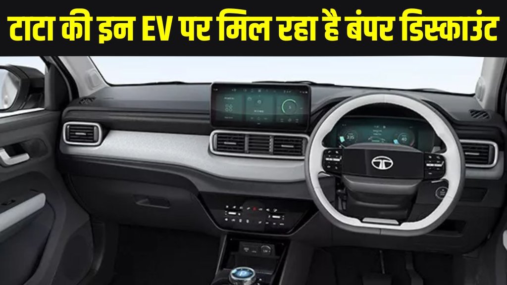Tata Motors, Tata Motors Discount, Tata Motors Latest Discount, Tata Motors January Discount, Tata Motors Car Discount