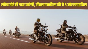 Top 5 most awaited Royal Enfield motorcycles, Royal Enfield upcoming motorcycles, Royal Enfield 5 new motorcycles, Royal Enfield most awaited motorcycles, Royal Enfield new bikes