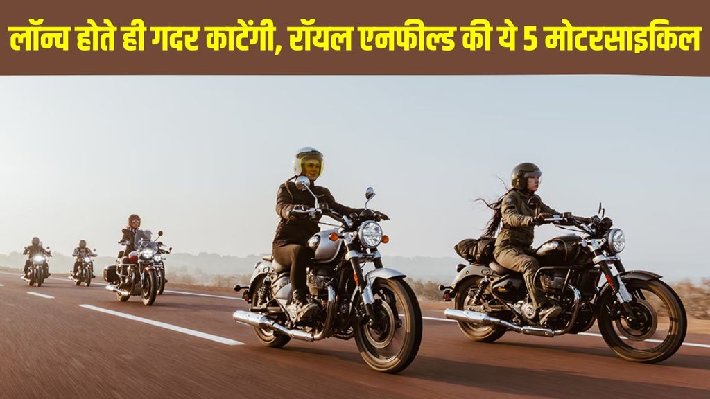 Top 5 most awaited Royal Enfield motorcycles, Royal Enfield upcoming motorcycles, Royal Enfield 5 new motorcycles, Royal Enfield most awaited motorcycles, Royal Enfield new bikes