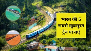Train Journeys India