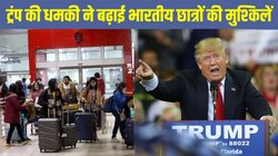 Trump’s deportation threats: डोनाल्ड ट्रंप की धमकी के बाद, भारतीय छात्रों में डर का माहौल, बड़ी संख्या में छोड़ रहे पार्ट टाइम जॉब