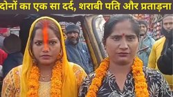 UP Deoria News: पतियों से तंग आकर, दो महिलाओं ने एक-दूसरे से कर ली शादी, दर्जा देते हुए नाम रखा ‘बबलू’, देखें Viral Video