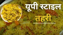 घर पर यूपी स्टाइल में कैसे बनाएं तहरी? फ्राइड राइस और बिरयानी भी इसके आगे है फेल