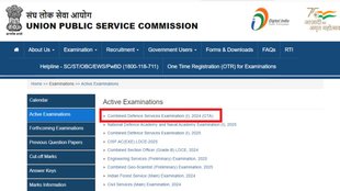 UPSC CDS Final Merit List 2024, UPSC CDS Final Merit List 2024 out, UPSC CDS Final Merit List 2024 released, UPSC CDS Final Merit List 2024 released, UPSC CDS Final Merit List 2024 direct link