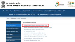 UPSC CDS Final Merit List 2024: यूपीएससी सीडीएस फाइनल मेरिट लिस्ट जारी, upsc.gov.in से ऐसे करें पीडीएफ डाउनलोड