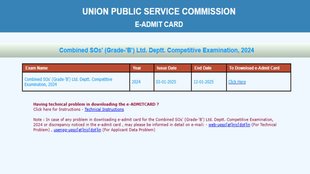 UPSC Admit card, UPSC Combined Section officer admit card