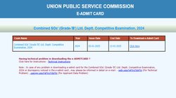 UPSC सेक्शन ऑफिसर परीक्षा के एडमिट कार्ड जारी, 11 और 12 जनवरी को होगी परीक्षा