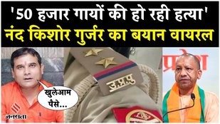 Nand Kishor Gurjar News Today